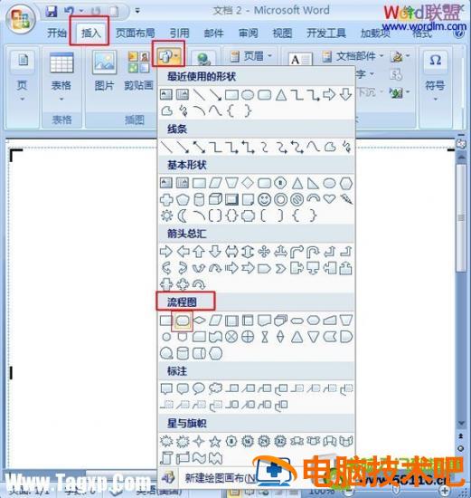 word2007中制作流程图 word2019如何制作流程图 软件办公 第2张