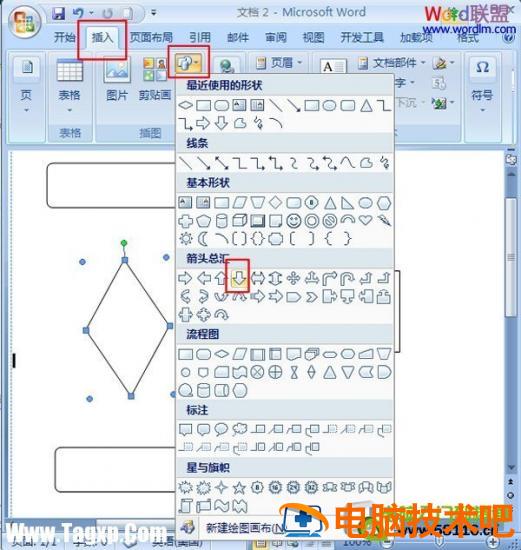 word2007中制作流程图 word2019如何制作流程图 软件办公 第5张