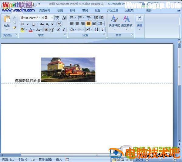 Word2007中在页眉加入图片 word页眉里添加图片和文字 软件办公 第5张