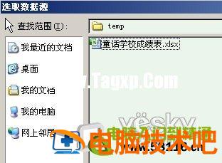 Word2007自动提取数据制作成绩通知单 word里提取信息做成excel 软件办公 第6张