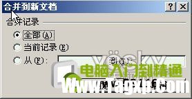 Word2007自动提取数据制作成绩通知单 word里提取信息做成excel 软件办公 第18张