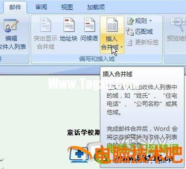 Word2007自动提取数据制作成绩通知单 word里提取信息做成excel 软件办公 第10张