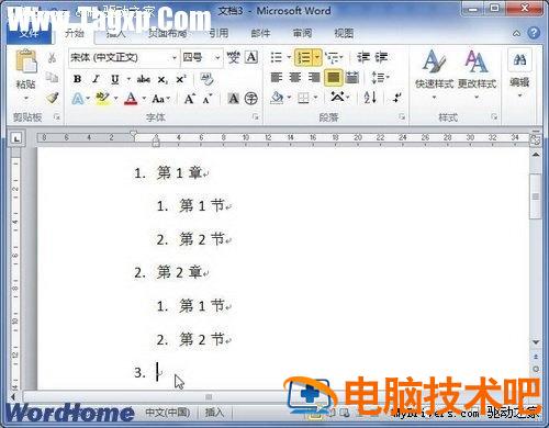 Word2010中使用Tab键输入多级编号列表 软件办公 第2张