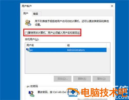 win10怎么关闭开机密码 win10怎么关闭开机密码2021 系统教程 第3张