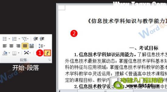 Word2010设置不显示回车符 word如何不显示回车符 软件办公 第3张