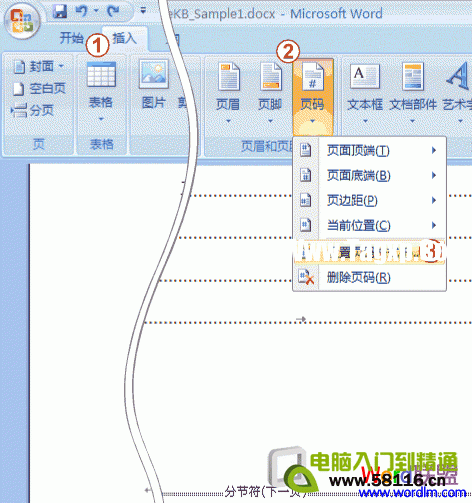 Word2007论文页码轻松搞定 word2016论文页码 软件办公 第5张