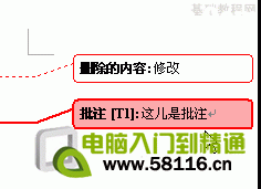 Word基础入门11 word基础入门小白课程 软件办公 第7张