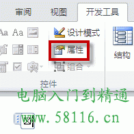 Word中怎么制作打勾复选框 word2016复选框打钩 软件办公 第2张