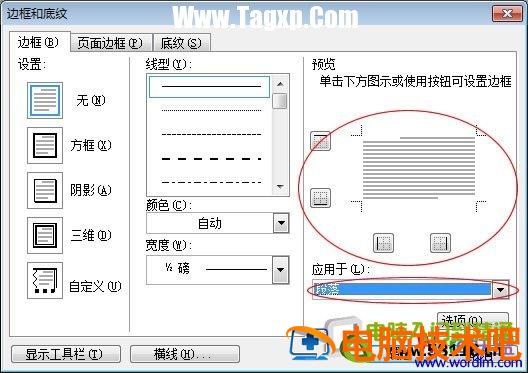 Word2003如何删除或取消页眉页脚 怎么取消删除页眉 软件办公 第4张