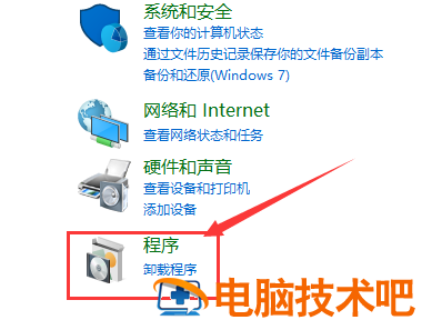 windows10怎样删除软件 windows10删除软件时显示在另一个文件打开 系统教程 第3张