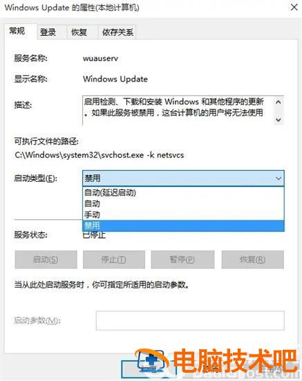 windows10怎样关闭自动更新系统 系统教程 第2张