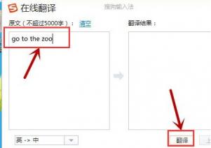 搜狗输入法怎么设置翻译功能 搜狗输入法如何设置翻译 软件办公 第4张