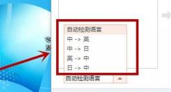 搜狗输入法怎么设置翻译功能 搜狗输入法如何设置翻译 软件办公 第3张