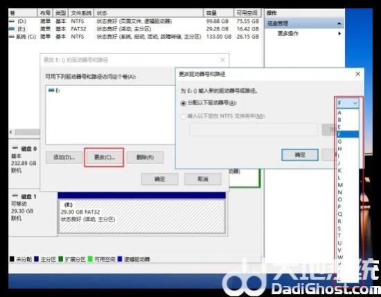 windows10u盘读不出来怎么办 windows10u盘打不开 系统教程 第3张