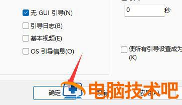 win11开机动画怎么取消 win10开机动画怎么取消 系统教程 第3张