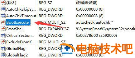 win11开机自检怎么关闭 Win11自动关机 系统教程 第4张