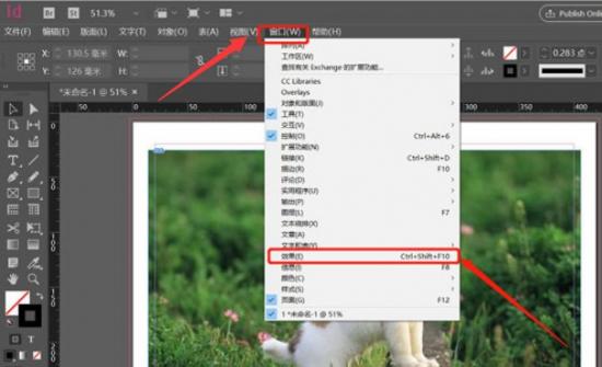 Indesign怎么修改图片窗口效果 indesign图片怎么缩小 软件办公 第2张