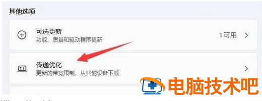 win11带宽流量怎么限制 win10流量限制 系统教程 第3张