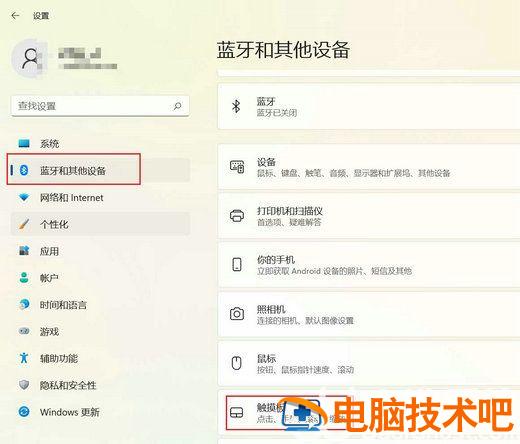 win11触摸板灵敏度怎么调 win11触摸板失灵 系统教程 第2张