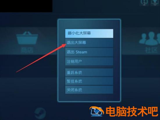 steam怎么将全屏调成小窗口 steam游戏全屏变小窗口 软件办公 第2张