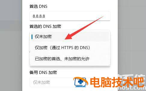 win11如何加密DNS win11如何加密码 系统教程 第5张