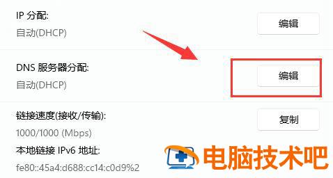 win11如何加密DNS win11如何加密码 系统教程 第2张