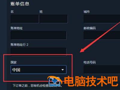 steam怎么改变付款方式 软件办公 第5张