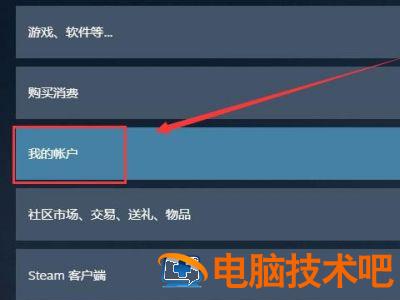 steam怎么改变付款方式 软件办公 第2张