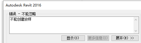 Revit不能创建放样的解决技巧 revit不能创建项目构造样板 软件办公 第2张