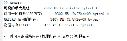 Matlab释放内存的具体操作方法 软件办公 第4张