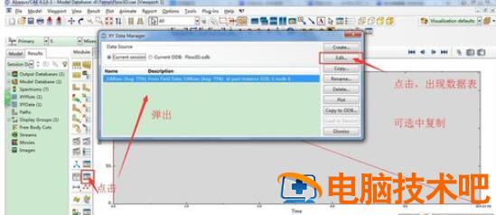 ABAQUS导出计算数据的具体操作方法 abaqus中导出文件类型有哪些 软件办公 第11张