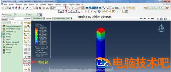 ABAQUS导出计算数据的具体操作方法 abaqus中导出文件类型有哪些 软件办公 第4张