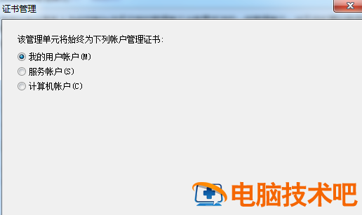 浏览器安全证书过期了该怎么办 浏览器 网络安全证书已过期 怎么处理 电脑技术 第4张