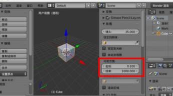 blender调节视野显示范围的操作流程 blender视角不能缩放 软件办公 第6张