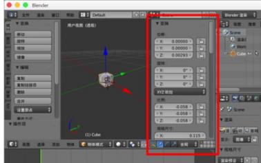 blender调节视野显示范围的操作流程 blender视角不能缩放 软件办公 第4张