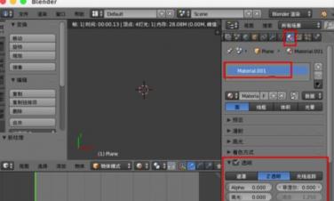 blender使用透明纹理图片的具体操作讲述 blender2.9透明材质 软件办公 第7张