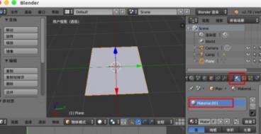 blender使用透明纹理图片的具体操作讲述 blender2.9透明材质 软件办公 第2张