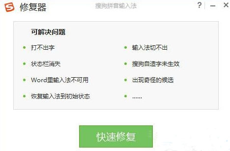 xp系统中搜狗输入法用不了怎么办 电脑技术 第3张