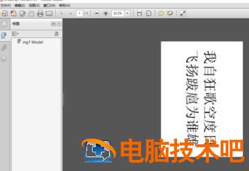 中望CAD导出PDF格式图纸的简单教程 中望cad怎么保存为pdf 软件办公 第5张