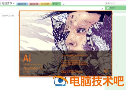 ai插件subscribe安装操作内容详解 ai插件怎么安装方法 软件办公 第5张