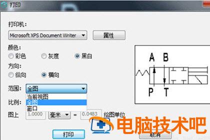 浩辰CAD看图王打印图纸的操作方法 浩辰看图王怎么打印 软件办公 第3张