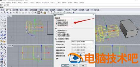 Rhino三维模型导出二维图形（cad图形）的操作过程 rhino转cad三维 软件办公 第3张