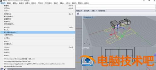 Rhino三维模型导出二维图形（cad图形）的操作过程 rhino转cad三维 软件办公 第4张