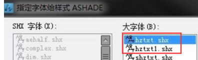 AutoCAD2020总缺少字体的解决技巧 autocad2014缺少字体 软件办公 第5张