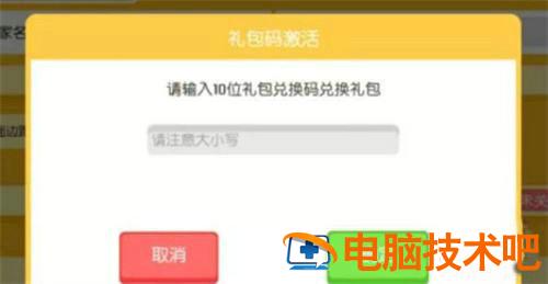 宝可梦大探险兑换码最新2022 宝可梦大探险兑换码最新20224月 系统教程 第2张