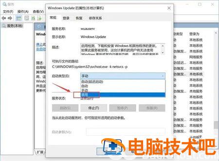 win10怎么关闭更新 win10怎么关闭更新并重启 系统教程 第2张