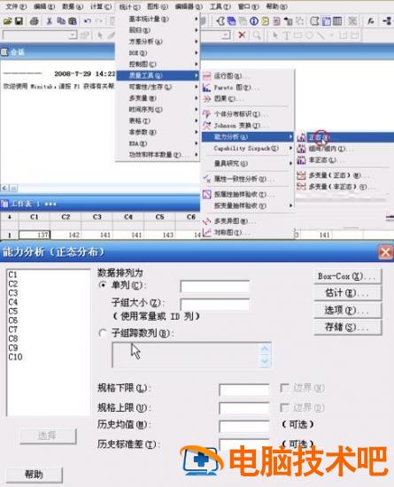 minitab制作CPK分析 minitab cpk分析教程 软件办公 第3张