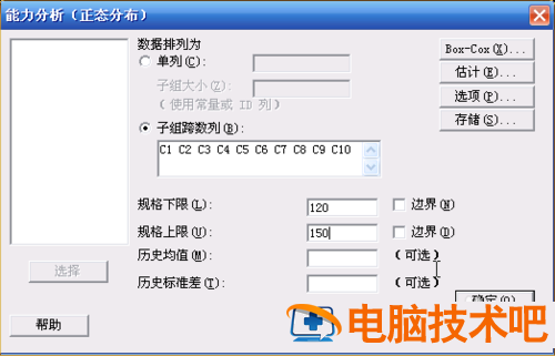 minitab制作CPK分析 minitab cpk分析教程 软件办公 第5张