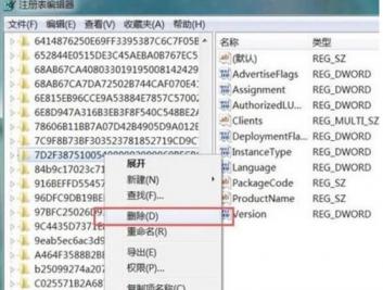 AutoCAD2020卸载后不能重新安装的处理教程 cad2022卸载后无法重新安装 软件办公 第4张