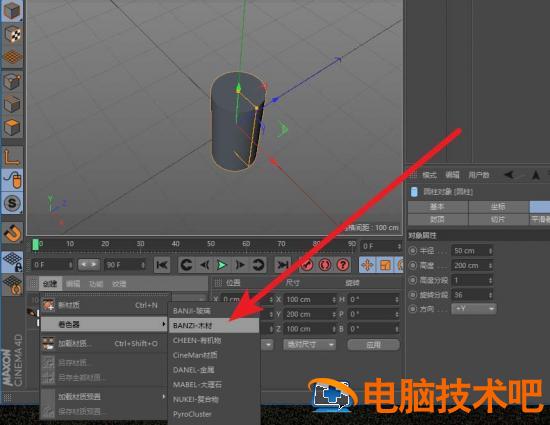 C4D使用着色器的操作流程 c4d插件着色器octane 软件办公 第2张